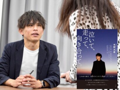 「どんな状況でも一歩を踏み出せる」本間太希さん　1型糖尿病と自転車日本一周の体験を書籍化 ―― 『泣いて、走って、向き合って。』を発売