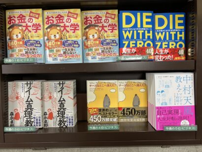 【週間BOOKランキング】書籍売上トップ3（2月2日～2月8日）ジュンク堂書店新潟店（新潟市中央区）