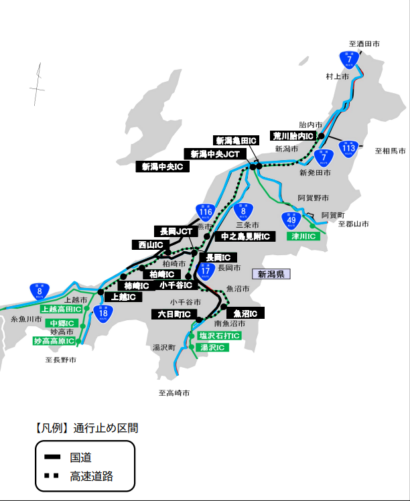 【道路情報】国道8号・17号・116号などで大雪に伴う通行止めを実施中（2月5日20時40分時点の情報）