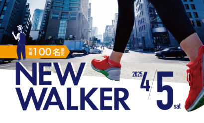 【先着100名受付中】新潟発、コーヒー×ウォーキングの健康イベント「NEW WALKER」4月5日開催