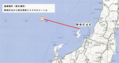 【乗組員1名が海中転落した】外国貨物船から船員が海中に転落、現在捜索中（新潟県）