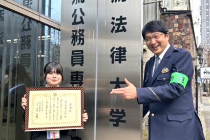 【将来は警察官を目指したい】新潟公務員専門学校に警察から感謝状、地元の防犯活動などに積極的に参加