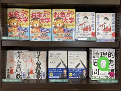 【週間BOOKランキング】書籍売上トップ3（3月9日～3月15日）ジュンク堂書店新潟店（新潟市中央区）