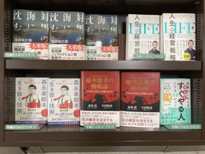 【週間BOOKランキング】書籍売上トップ3（3月2日～3月8日）ジュンク堂書店新潟店（新潟市中央区）