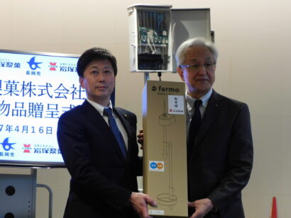 岩塚製菓株式会社が長岡市にIoT機器500万円相当を寄贈　長岡市の水モニタリング事業を支援
